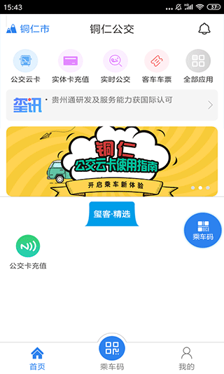 截图5